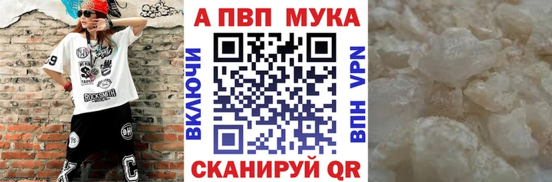 Alfa_PVP кристаллы Крымск