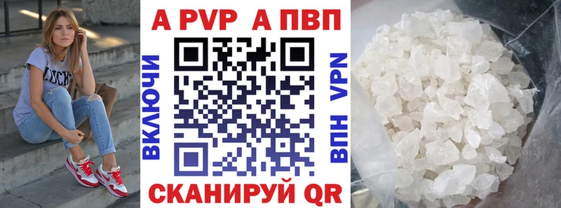 Купить где  Крымск  A-PVP кристаллы 