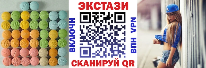 ЭКСТАЗИ 280 MDMA  Купить  Крымск 