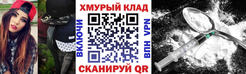 Купить  Крымск  ГЕРОИН VHQ 
