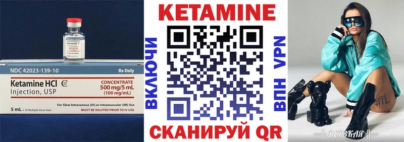 Купить где  Крымск  КЕТАМИН VHQ 