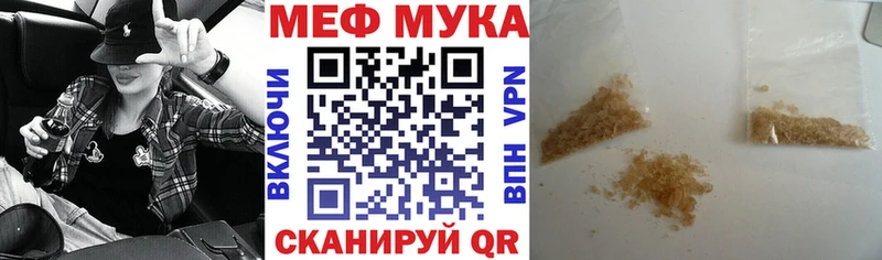 Купить закладки  Крымск  МЕФ VHQ 