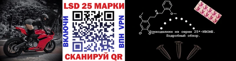 Марки 25I-NBOMe 1500мкг  Купить закладки  Крымск 